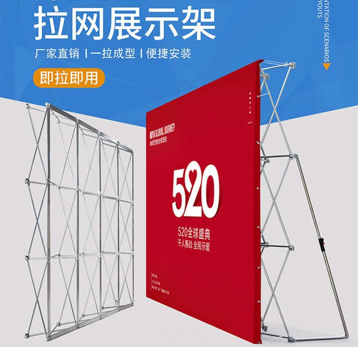 鐵拉網展架折疊舞臺廣告牌結婚婚慶會議簽名簽到背景墻