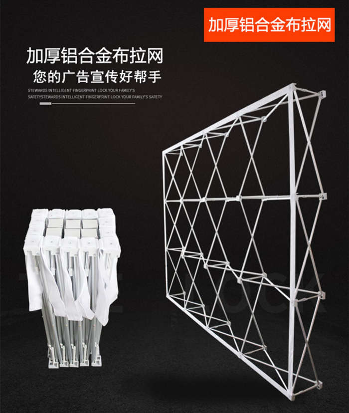 拉網展架背景墻鋁合金折疊彈力簽到墻展示架