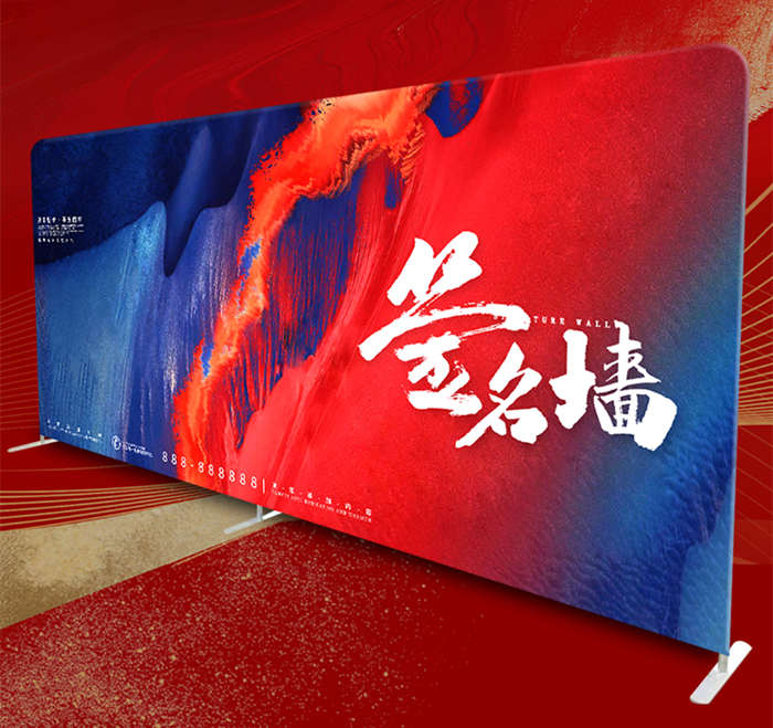 快幕秀展架廣告牌定制婚禮活動展會簽到墻