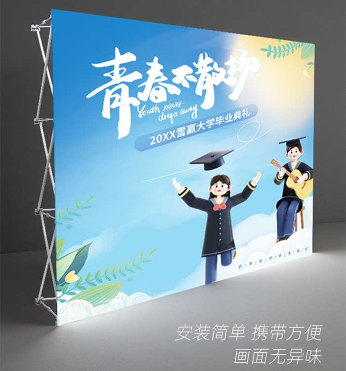拉網展架背景板展會廣告畫面定制折疊移動展架