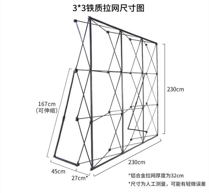 拉網展架婚慶折疊年會背景墻KT板展示架展板架簽到墻廣告架子