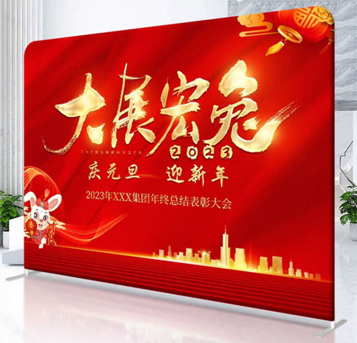 展架背景墻幕布年會活動簽到墻定制拉網快展廣告架