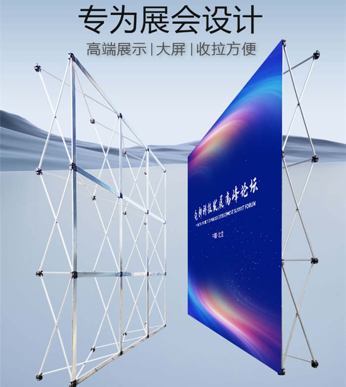 伸縮拉網展架折疊展示架kt板年會活動展板