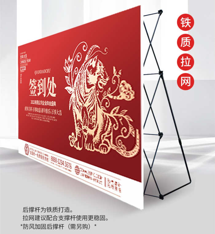 拉網展架年會簽到簽名墻舞臺kt板支架