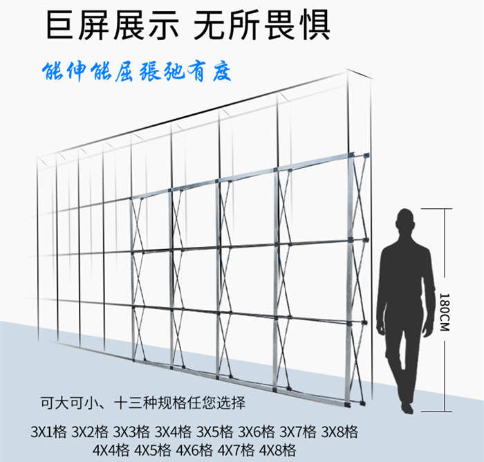 拉網式展架展示架折疊kt板廣告噴繪桁架