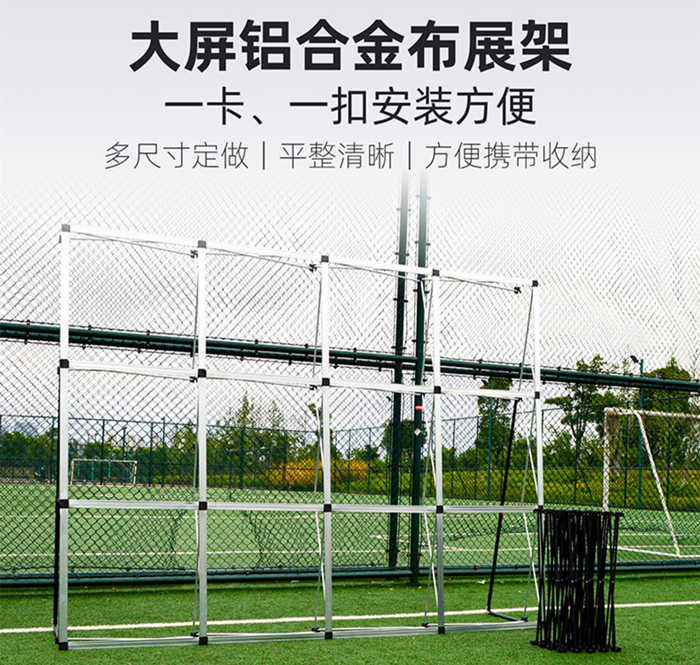 拉網展架廣告展示架簽到折疊舞臺背景墻支架噴繪