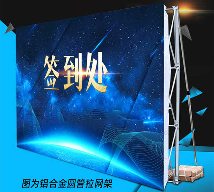 拉網展架鋁合金大kt板年會簽名墻支架海報廣告噴繪