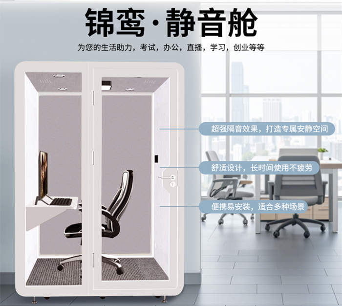 靜音艙可移動辦公室內隔音房睡眠倉直播間