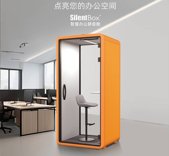 移動靜音艙隔音房直播間辦公商務洽談室